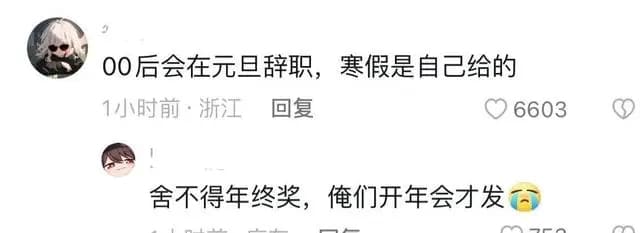 "今年除夕不放假"成为热门话题，网友纷纷表示不满：这次真的让我感到不舒服了。