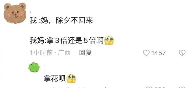 "今年除夕不放假"成为热门话题，网友纷纷表示不满：这次真的让我感到不舒服了。