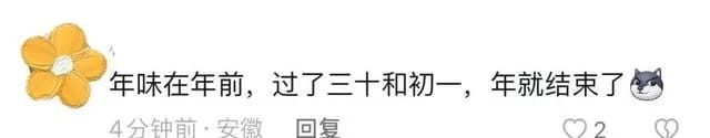 "今年除夕不放假"成为热门话题，网友纷纷表示不满：这次真的让我感到不舒服了。